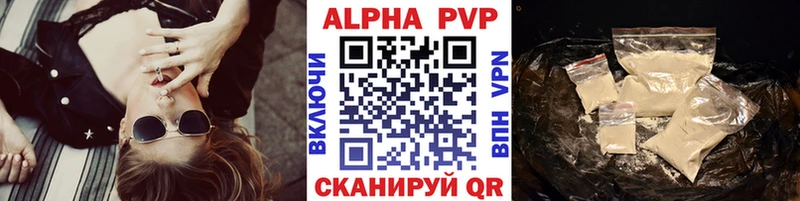A-PVP крисы CK Коряжма