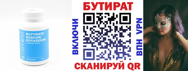 БУТИРАТ жидкий экстази  наркошоп  Коряжма 