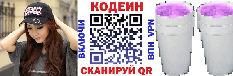 Codein Purple Drank  Коряжма 
