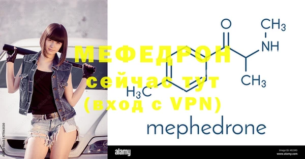 меф VHQ Беломорск